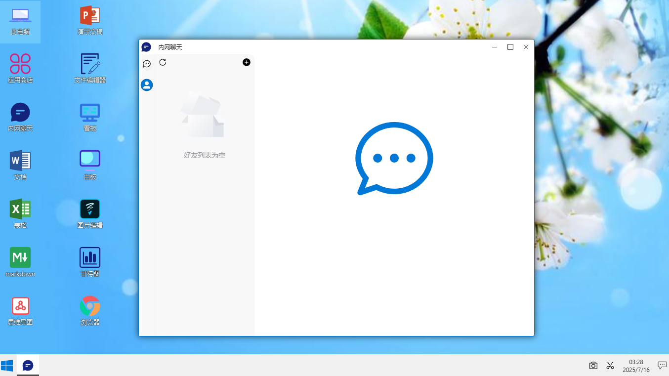屏幕截图 2025-07-16 032837.png 屏幕截图 2025-07-16 032837.png