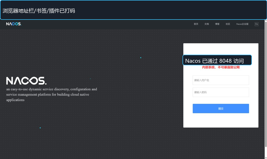 步骤-Nacos登录成功-打码.png