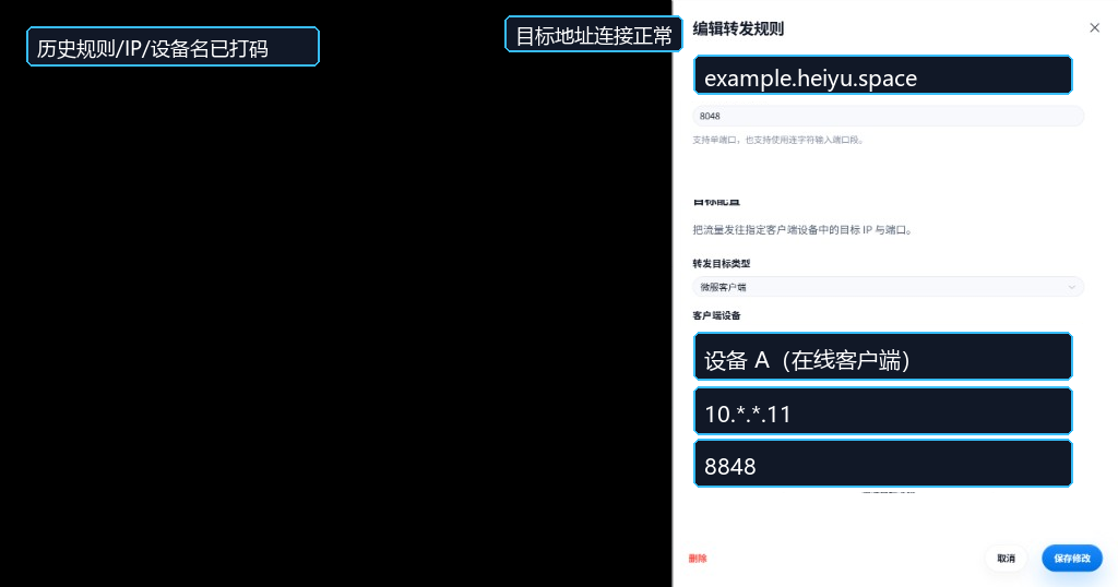 步骤-Nacos转发-测试成功-打码.png