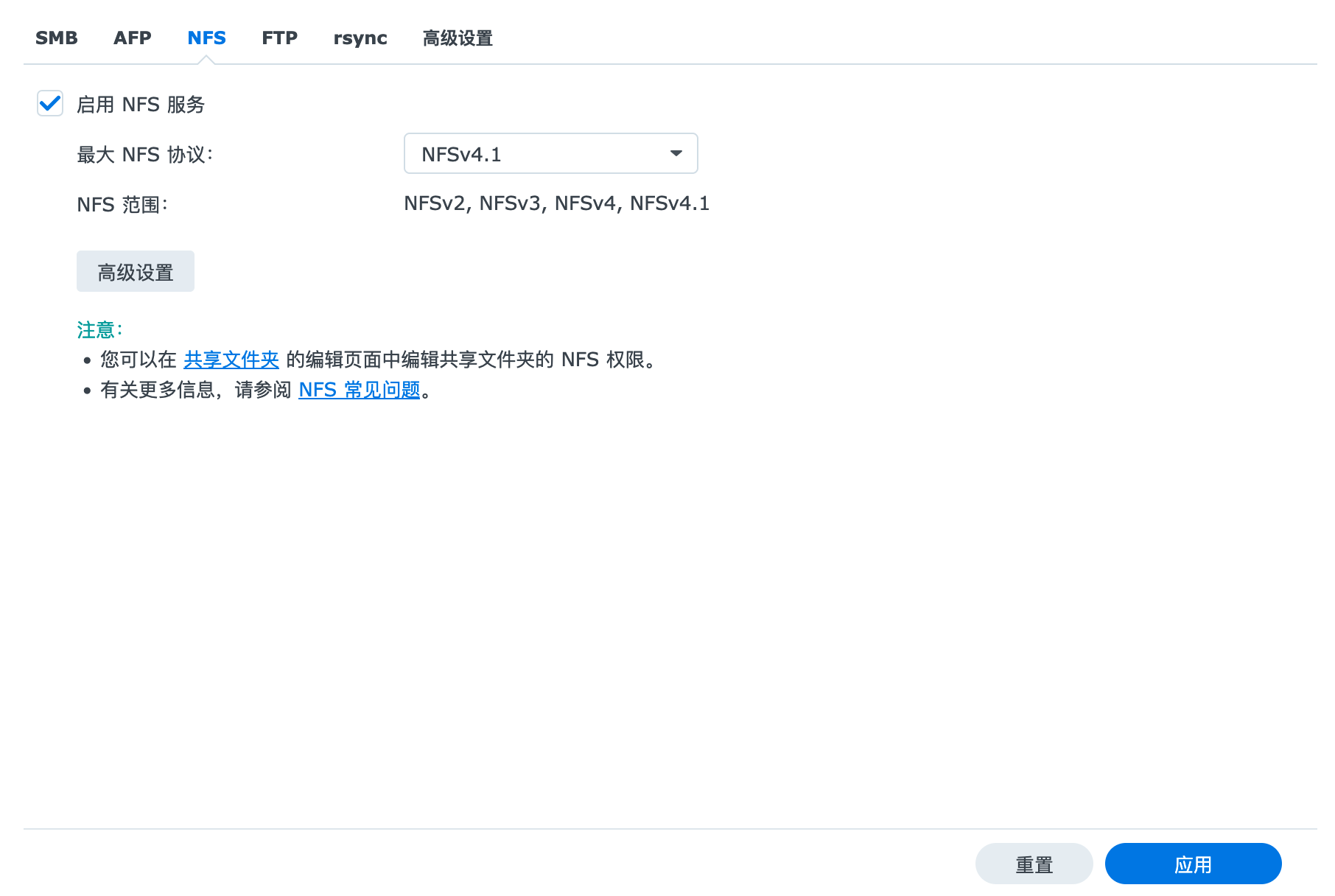 NFS配置 NFS配置