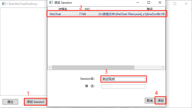 add-session.png