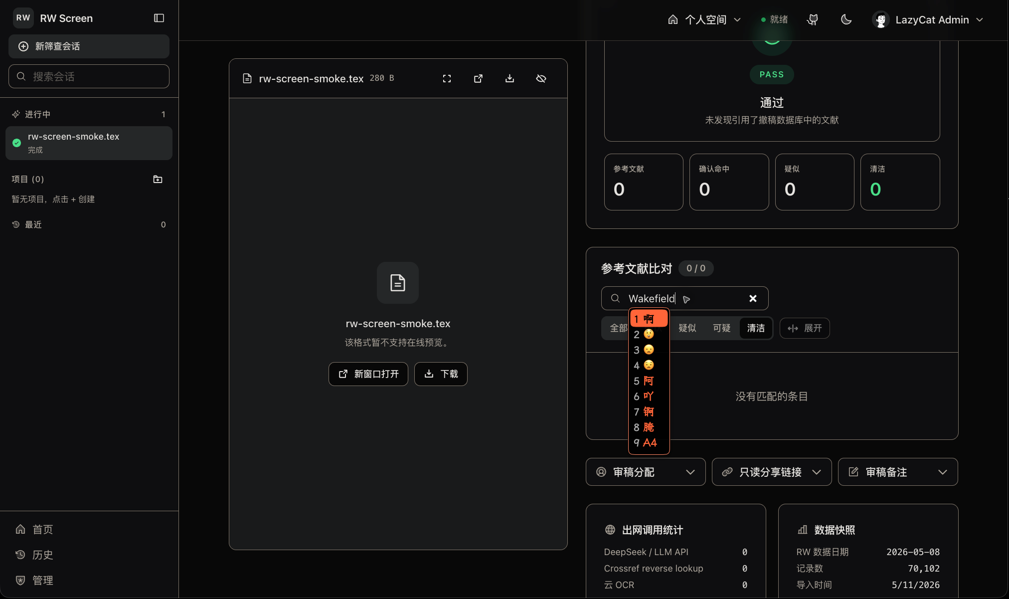 https://lzc-playground-1301583638.cos.ap-chengdu.myqcloud.com/guidelines/558/291a64fa-cc7d-43f0-bc27-2bb9d188e99e.png