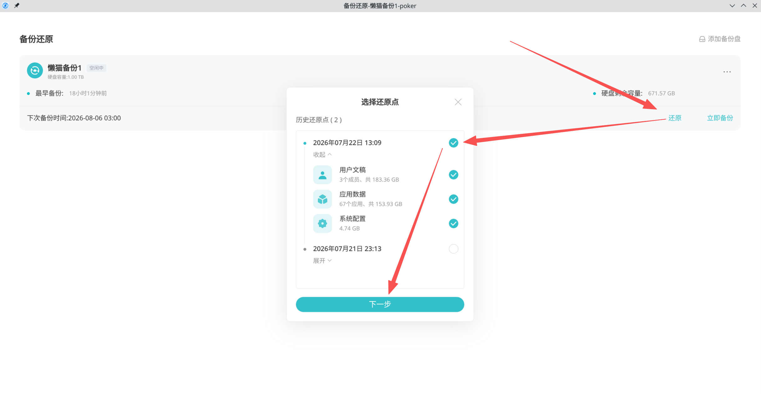https://lzc-playground-1301583638.cos.ap-chengdu.myqcloud.com/guidelines/625/fa47209b-8685-4f65-9d71-bb1a202d622f.png