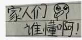 360截图20230613165148717.jpg 360截图20230613165148717.jpg