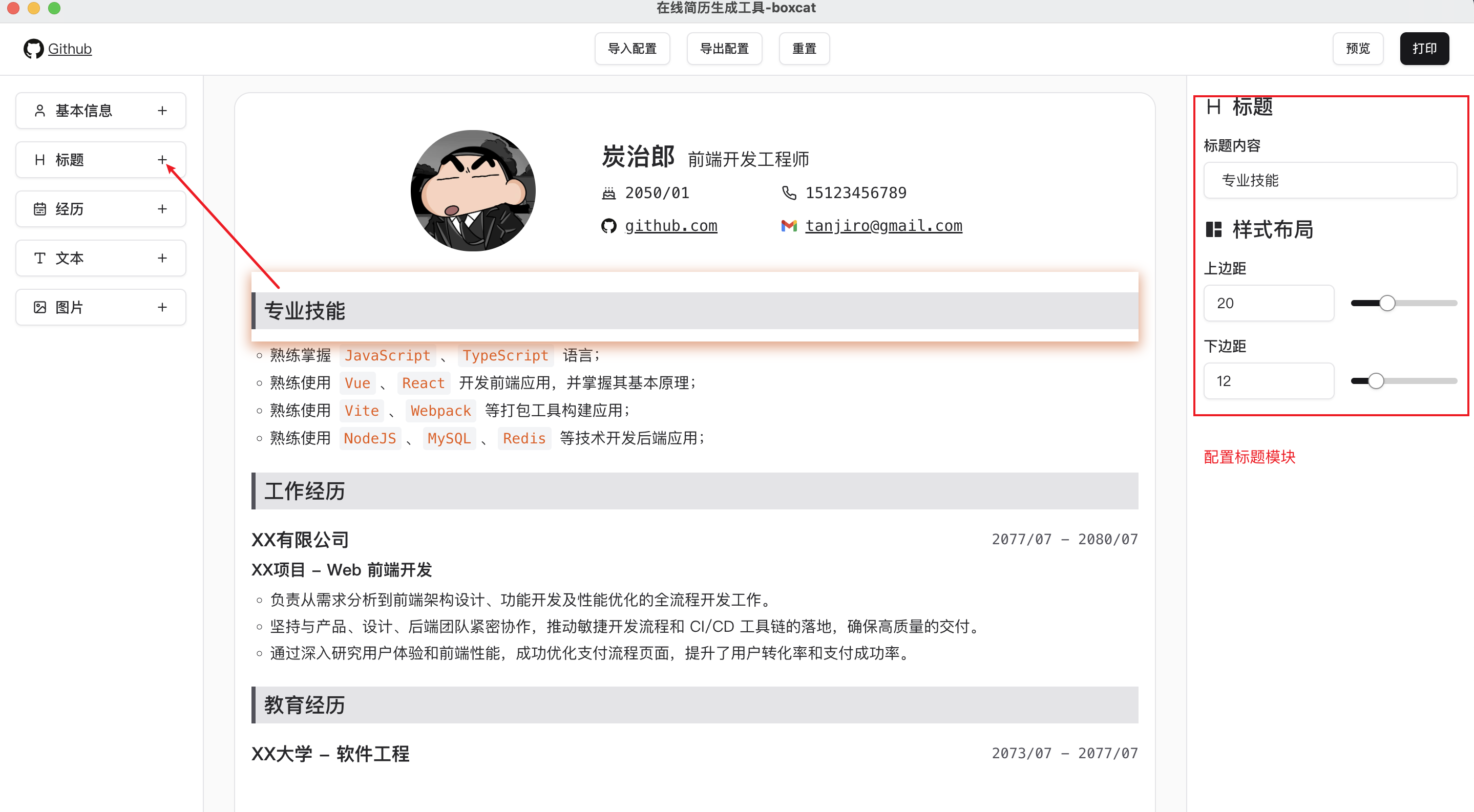 标题.png 标题.png