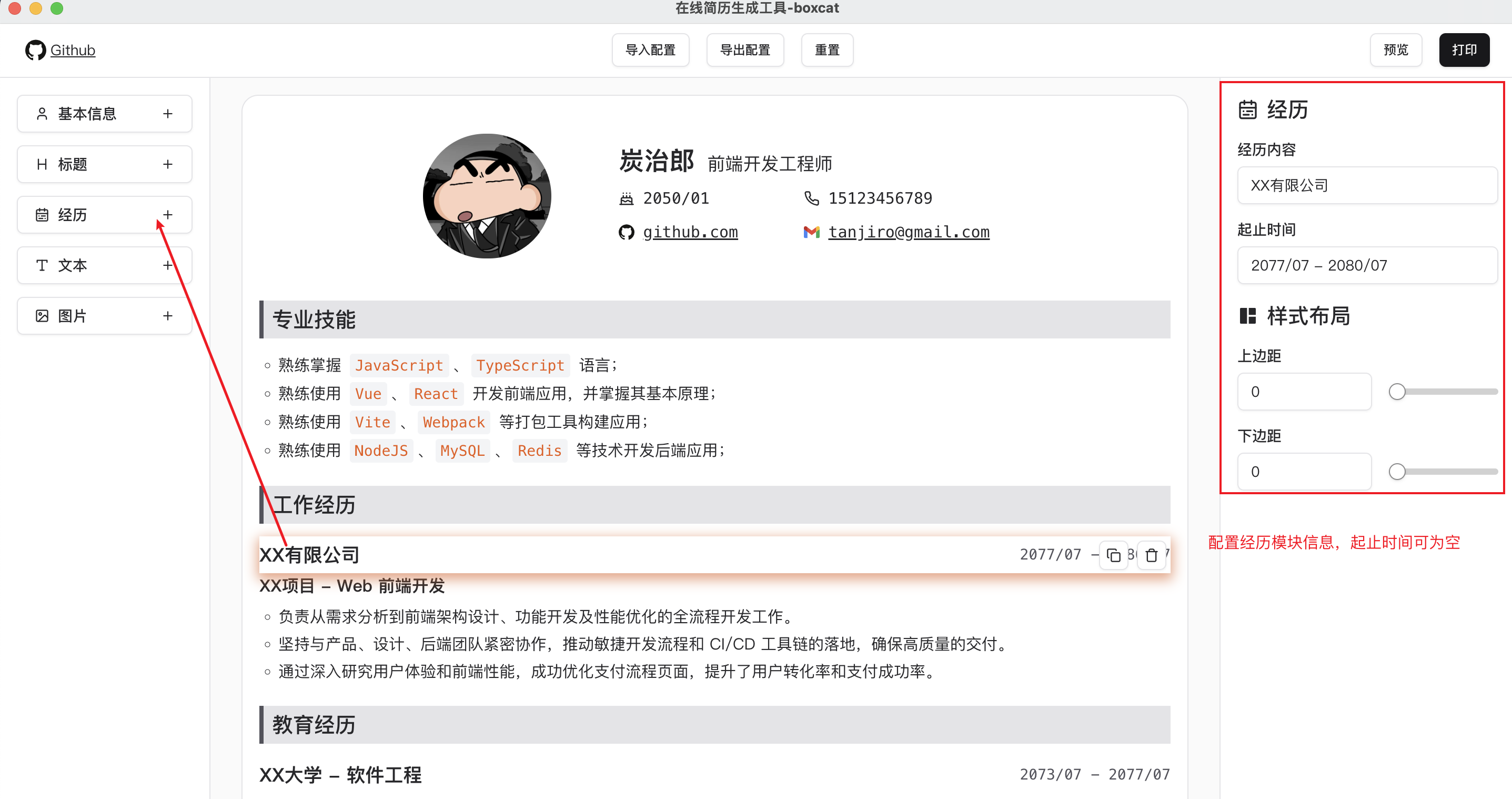 经历.png 经历.png