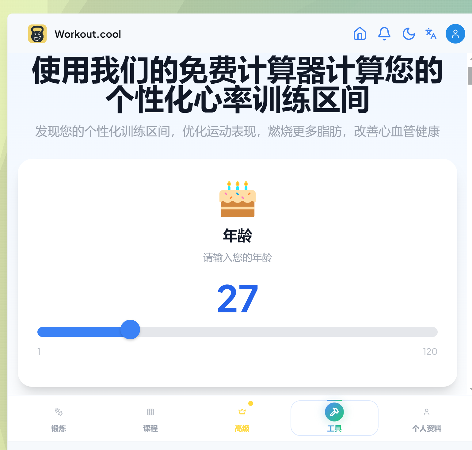 锻炼心率.png 锻炼心率.png