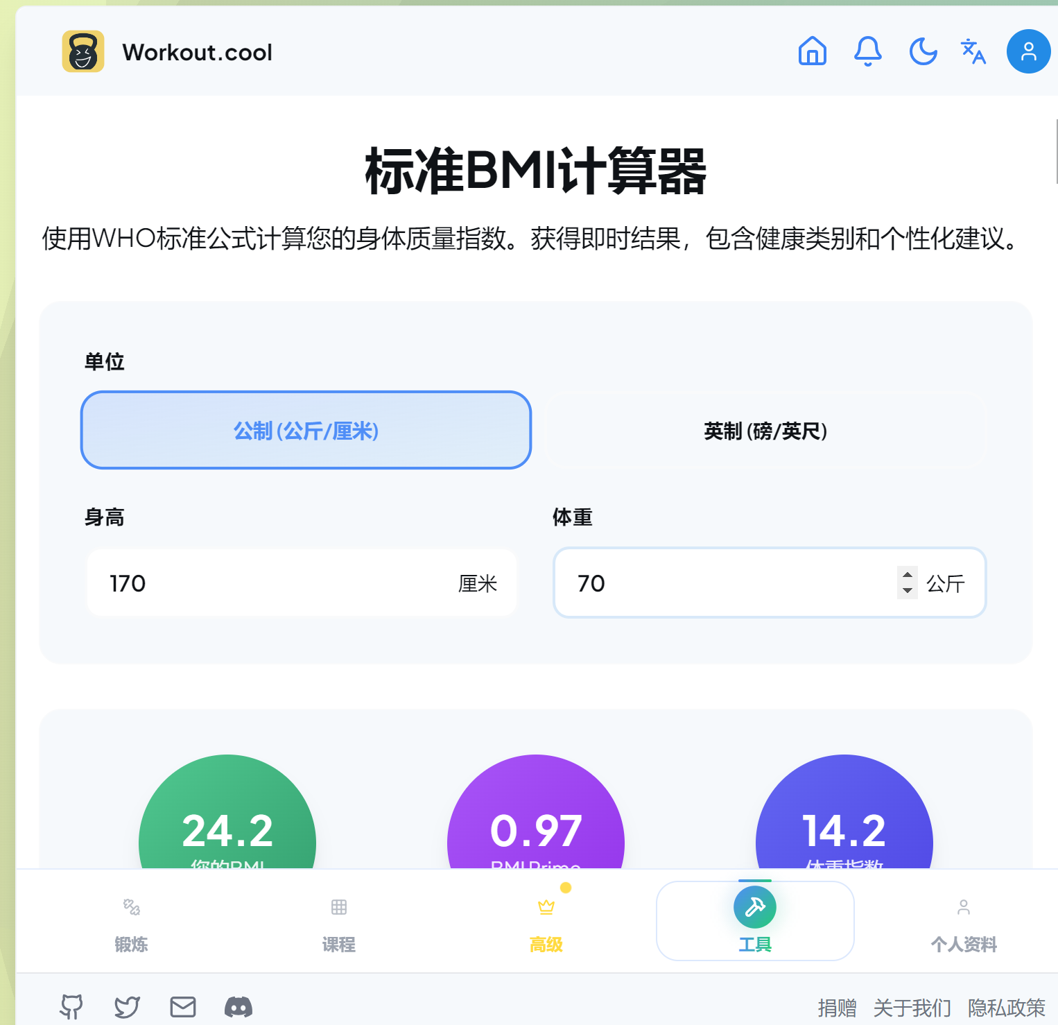 锻炼BMI.png 锻炼BMI.png