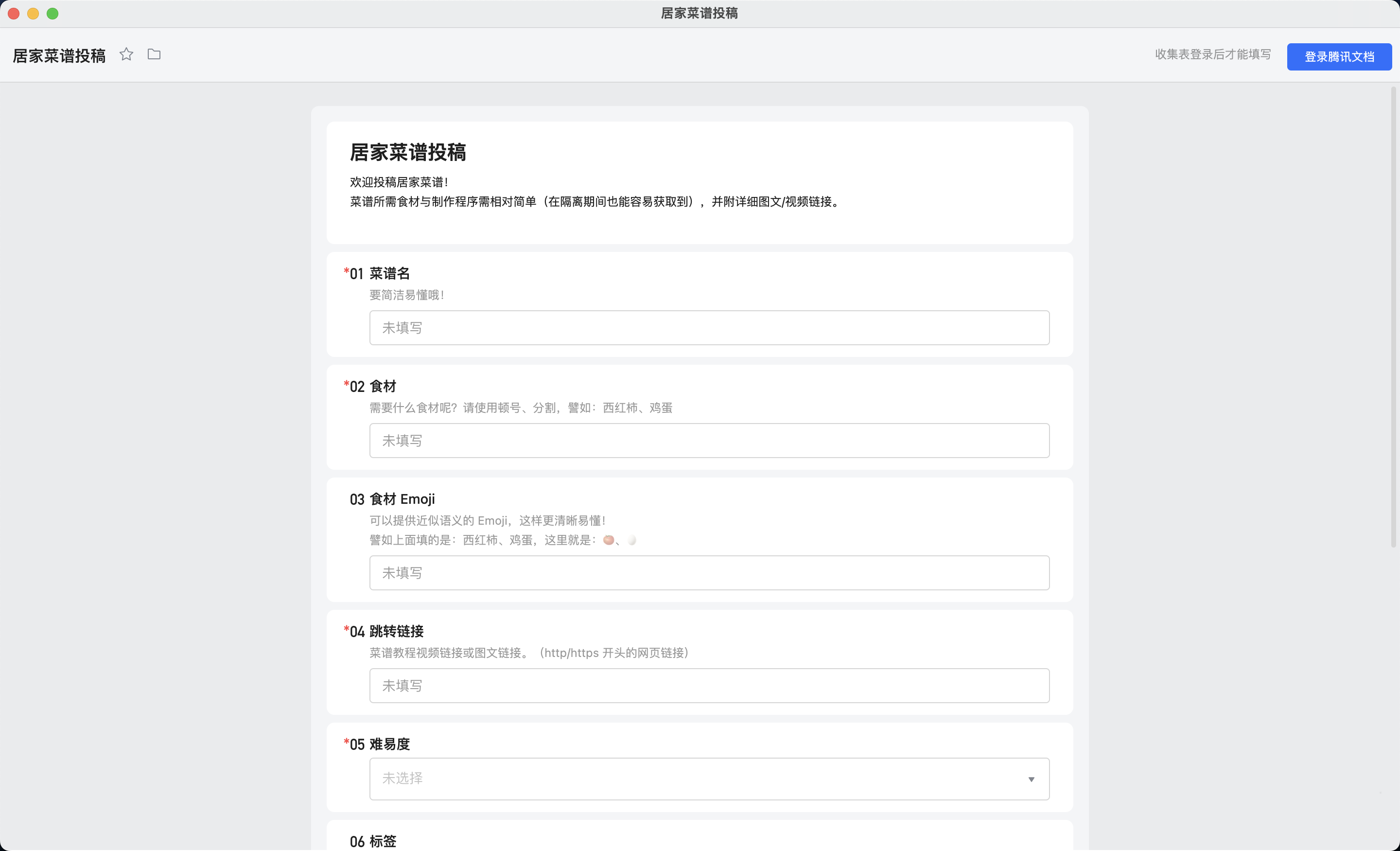 菜谱投稿.png 菜谱投稿.png