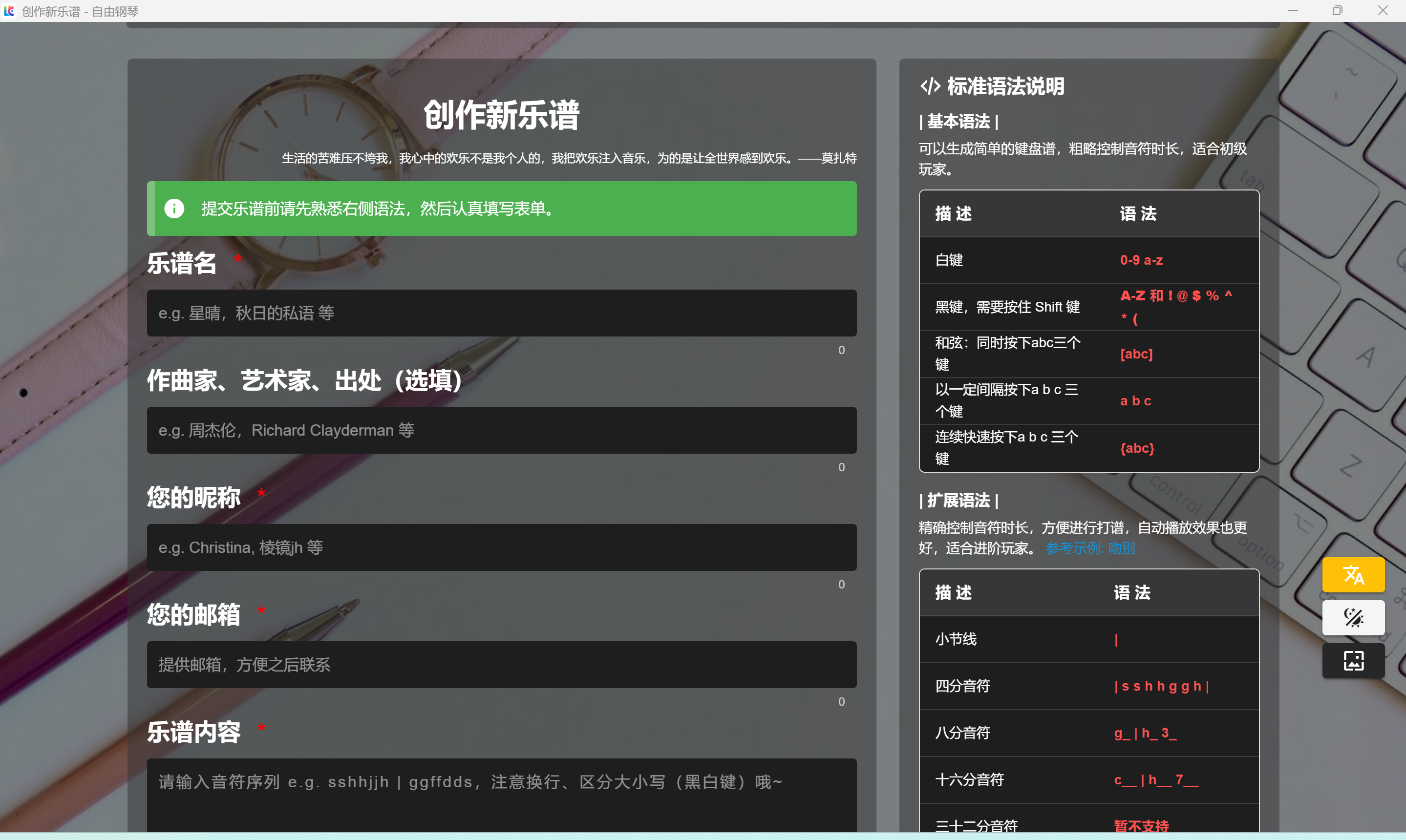 钢琴乐谱.png 钢琴乐谱.png