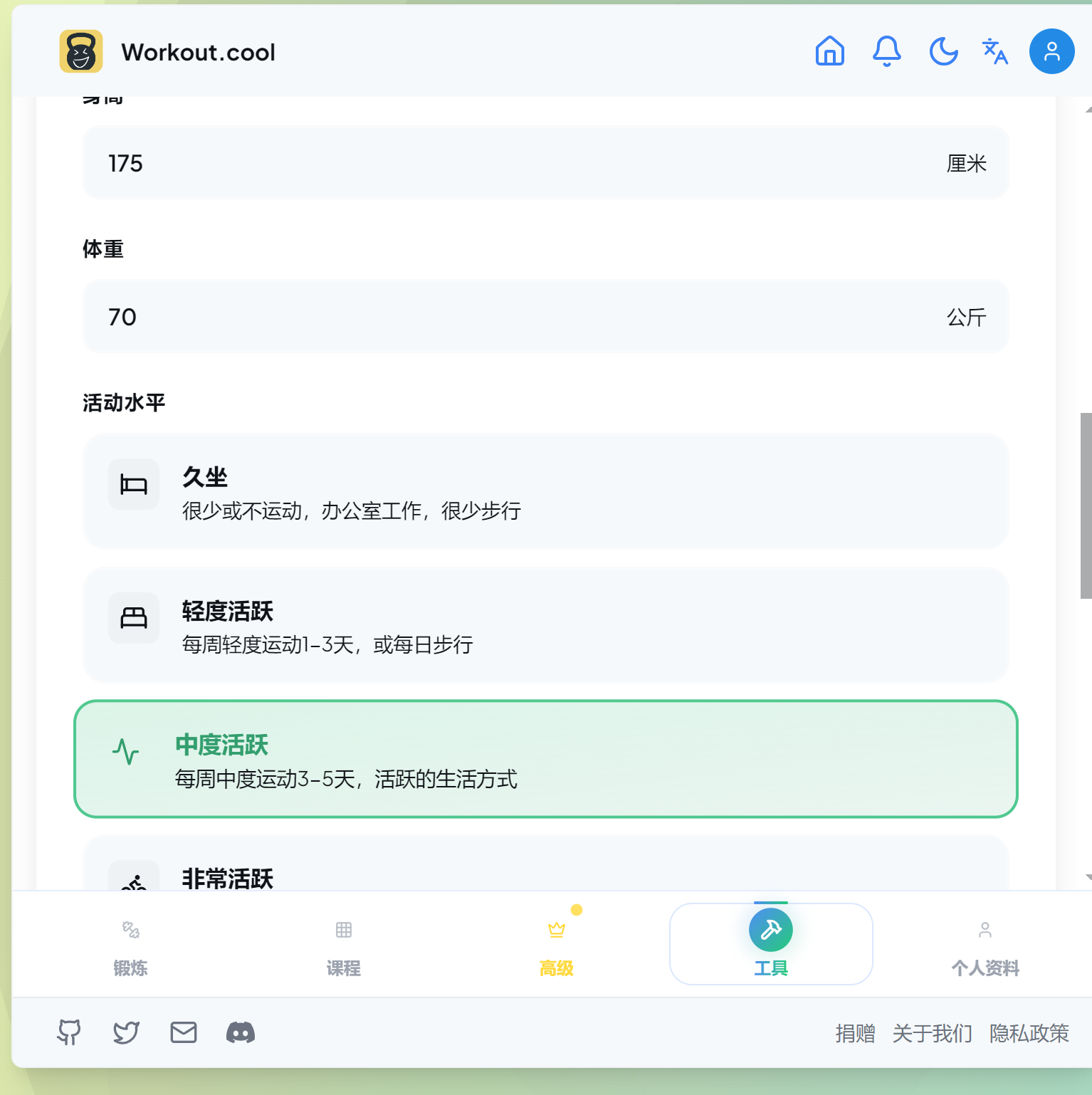 锻炼卡路里3.png 锻炼卡路里3.png