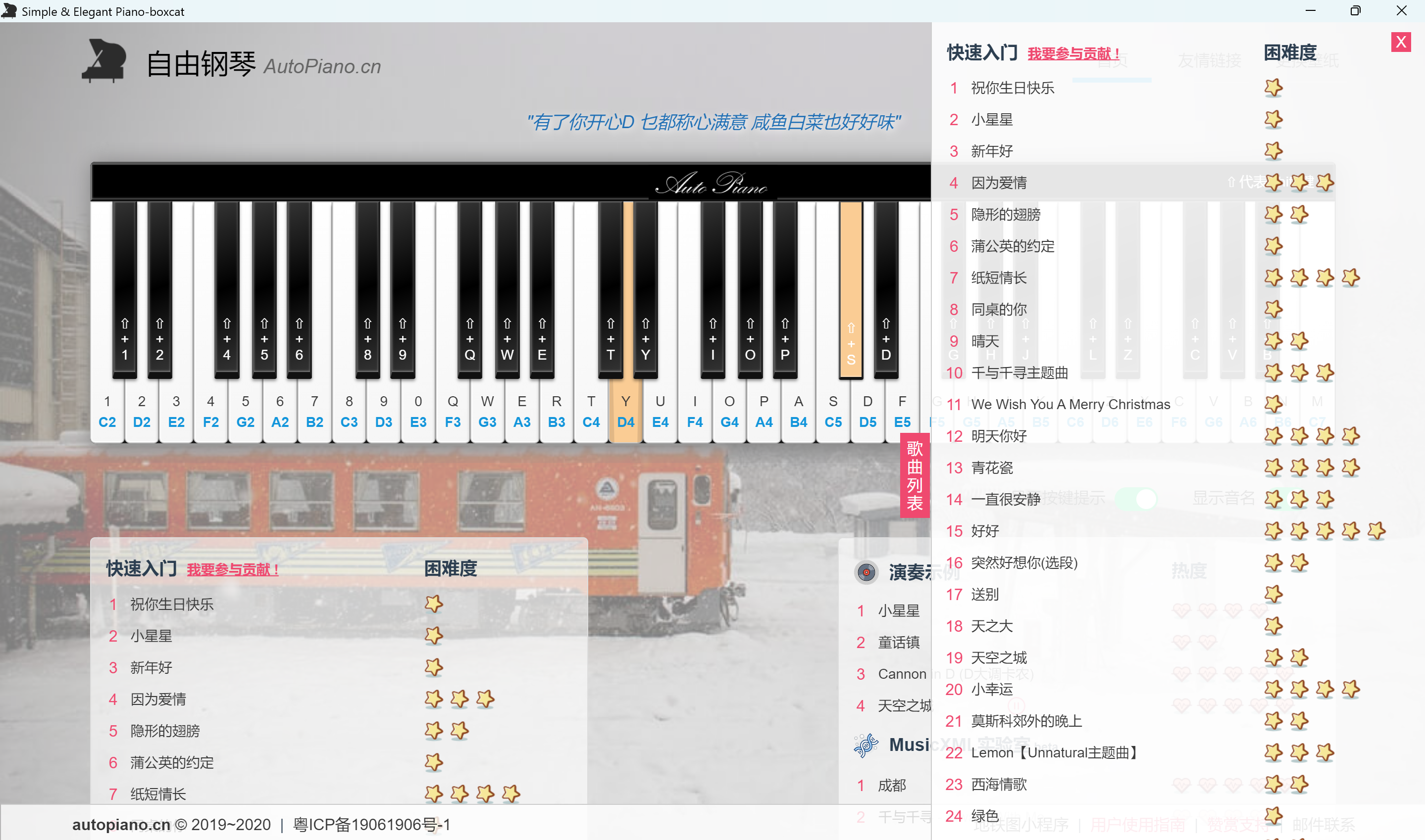 钢琴歌曲列表.png 钢琴歌曲列表.png