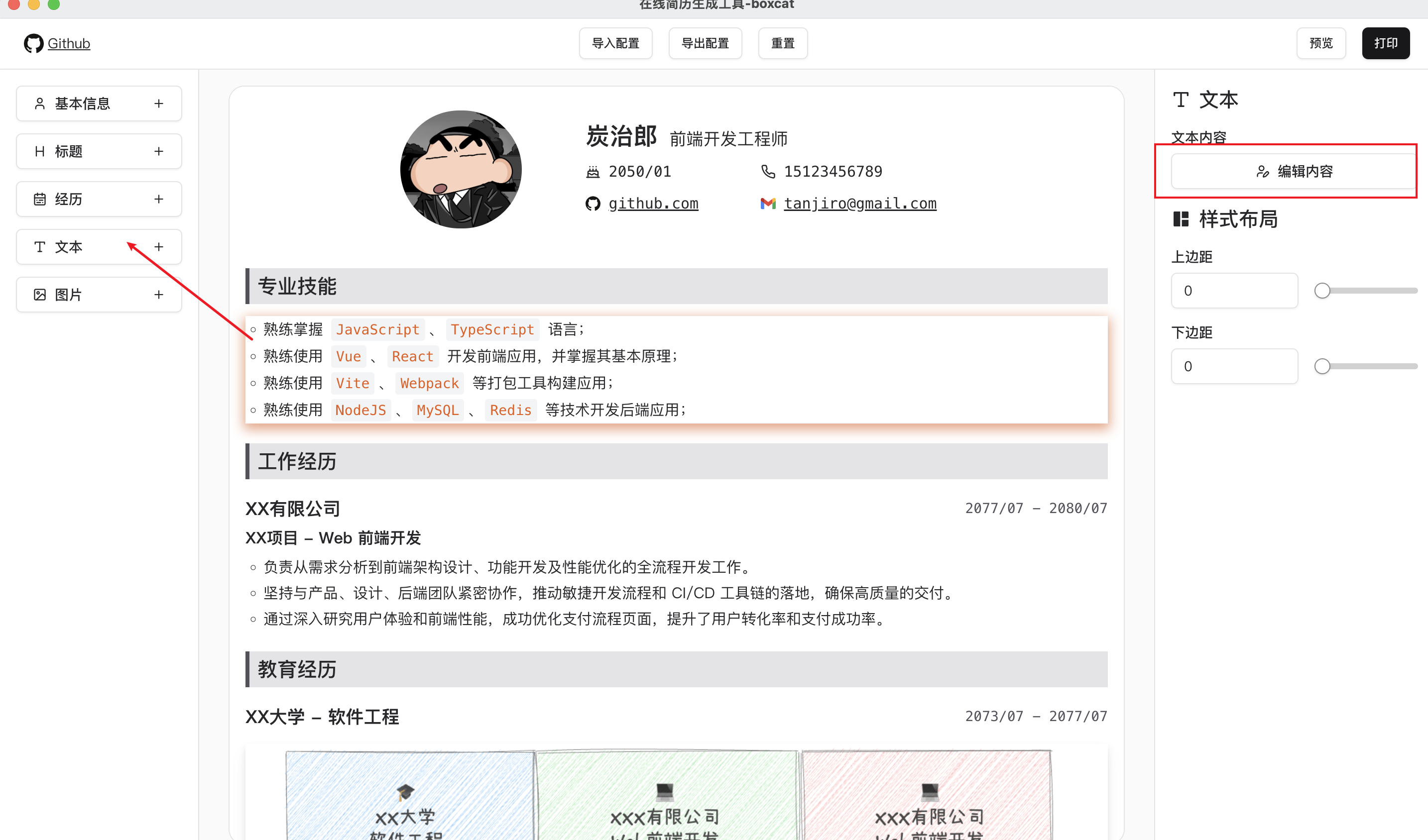 文本.png 文本.png