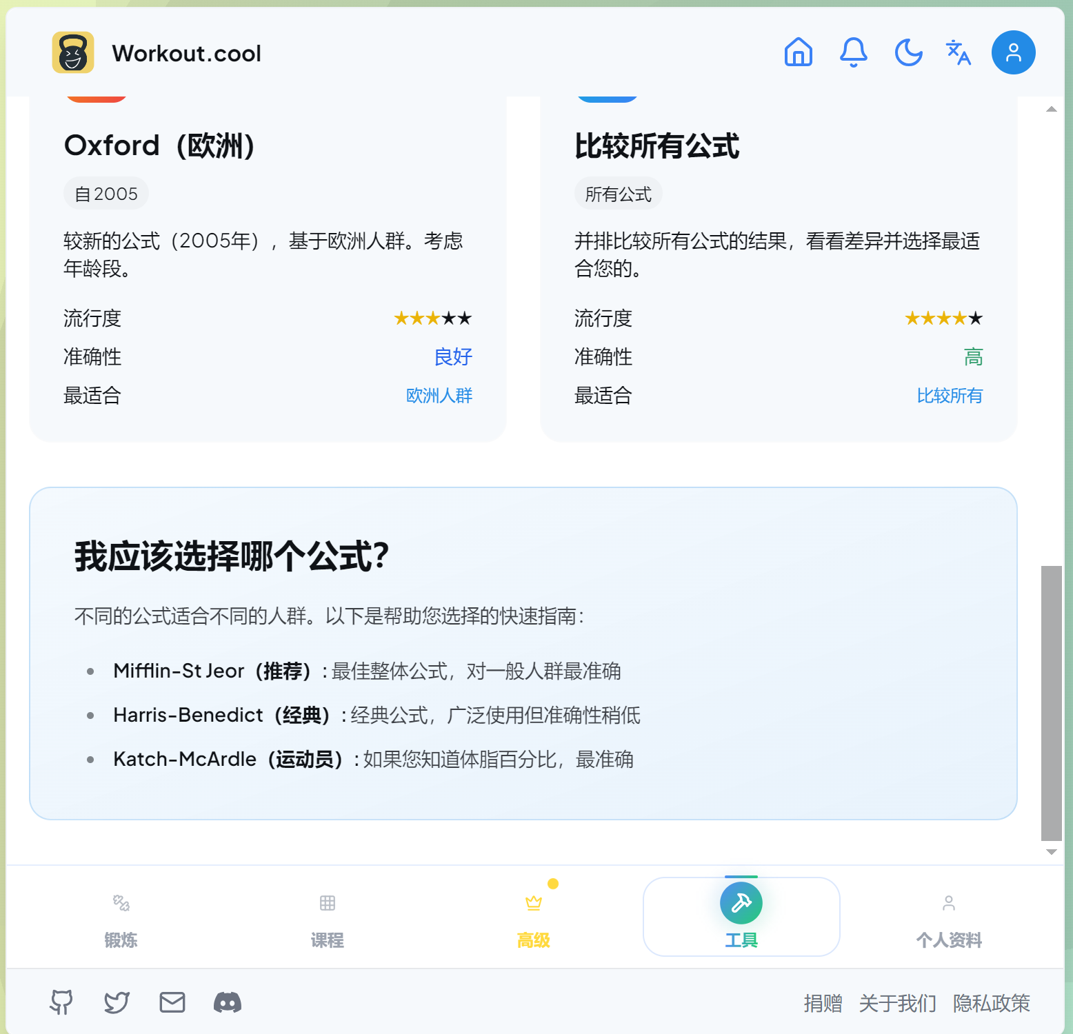 锻炼卡路里2.png 锻炼卡路里2.png