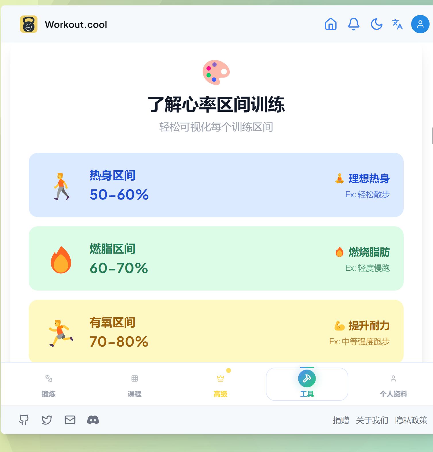 锻炼心率2.png 锻炼心率2.png