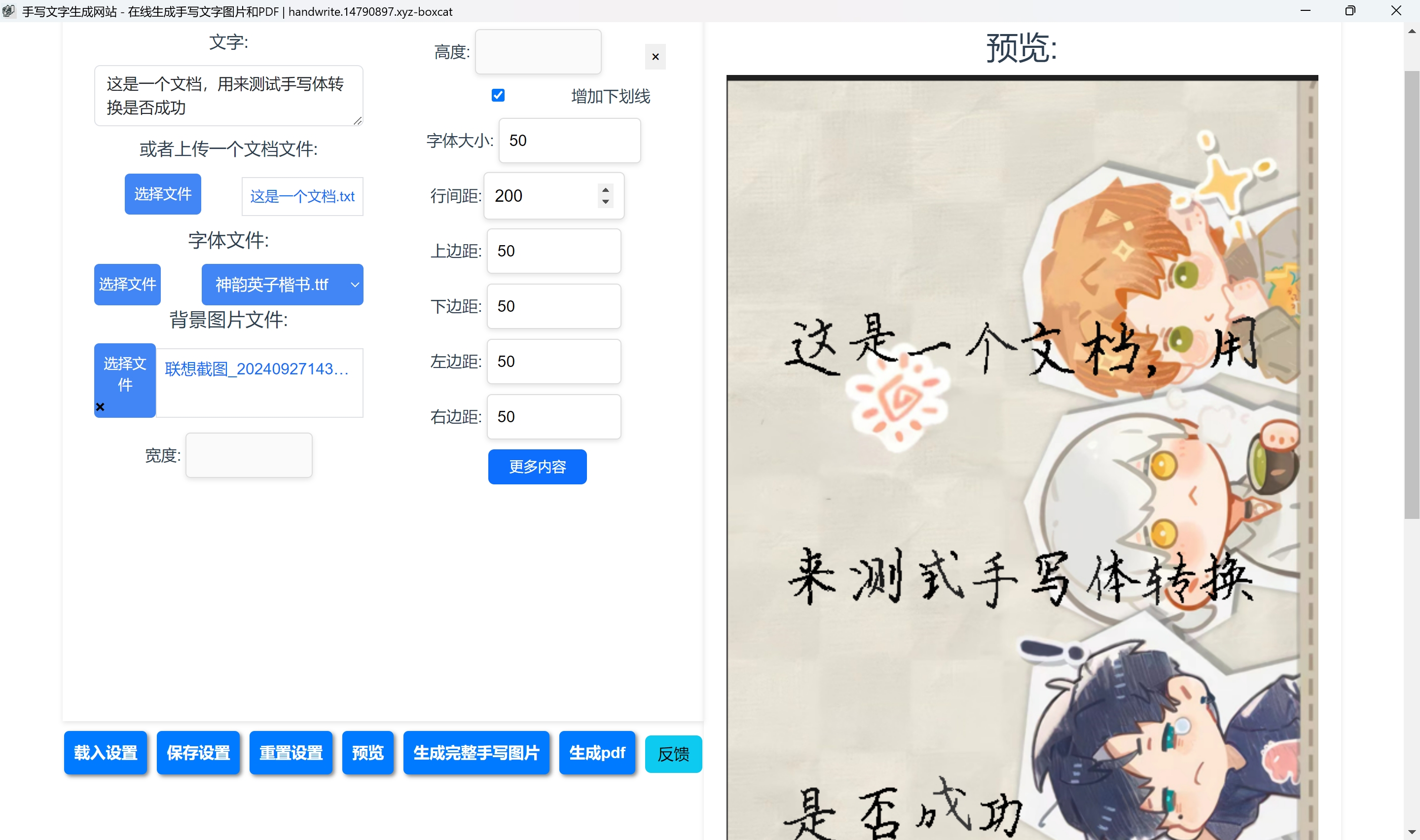 手写背景.png 手写背景.png