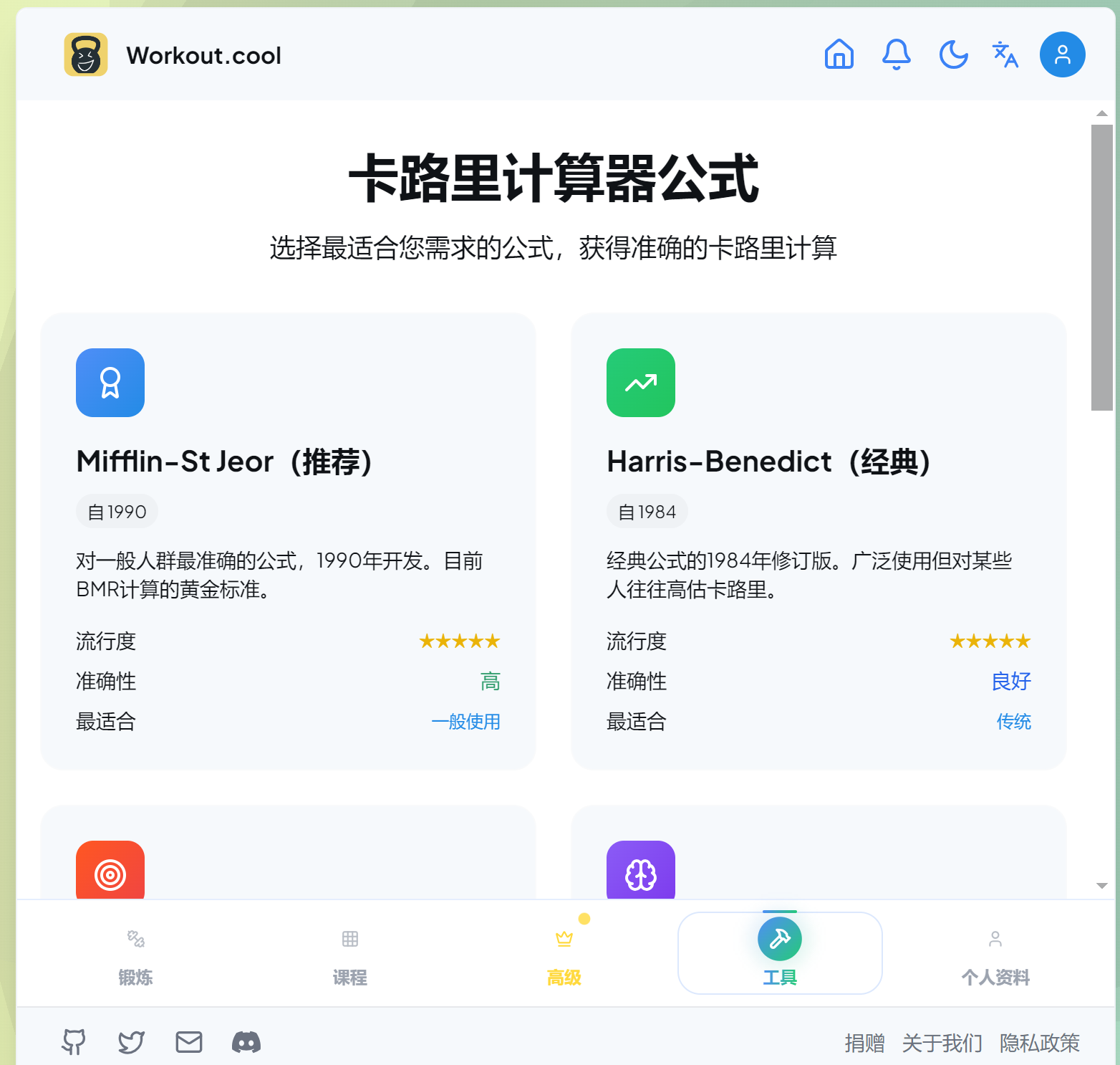 锻炼卡路里.png 锻炼卡路里.png