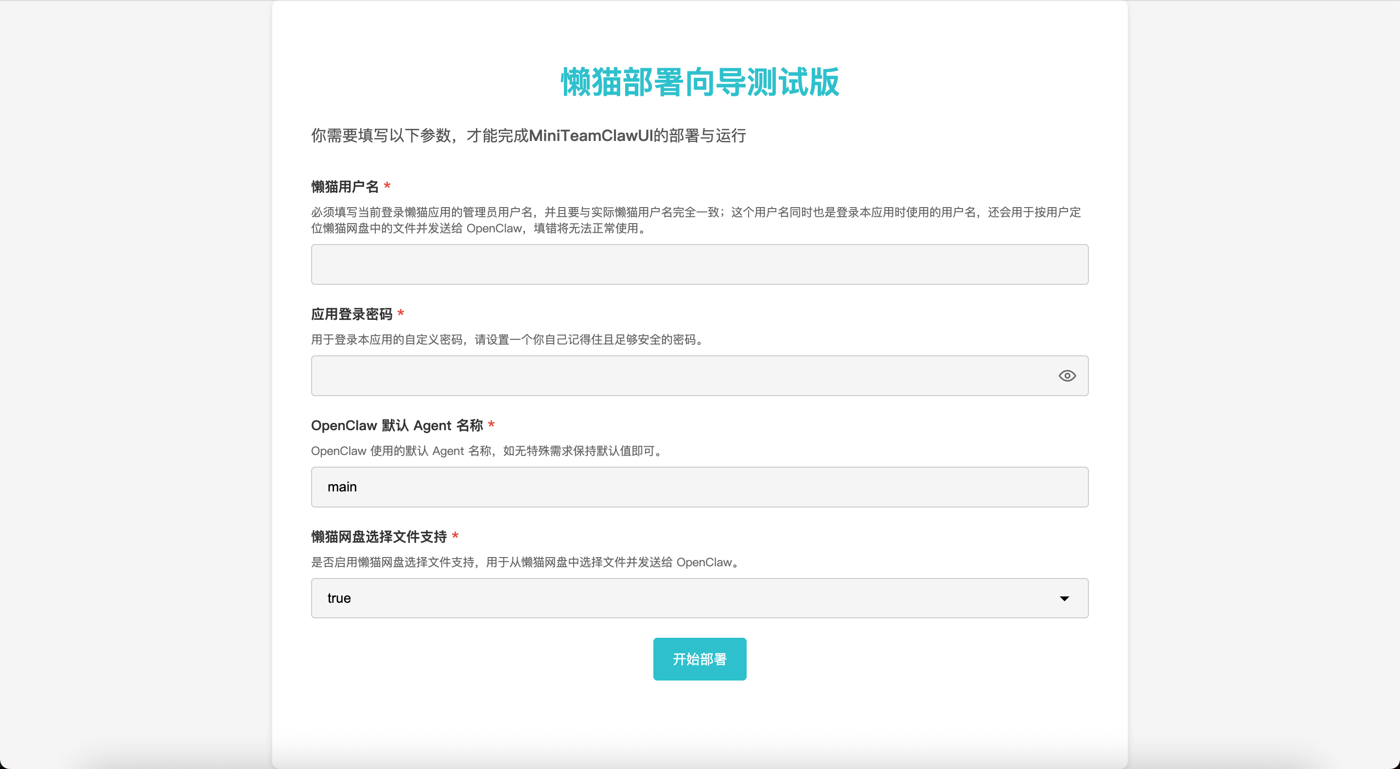 https://lzc-playground-1301583638.cos.ap-chengdu.myqcloud.com/guidelines/779/26962a8a-4f20-4fc0-bc72-71eb7d4e72fb.png