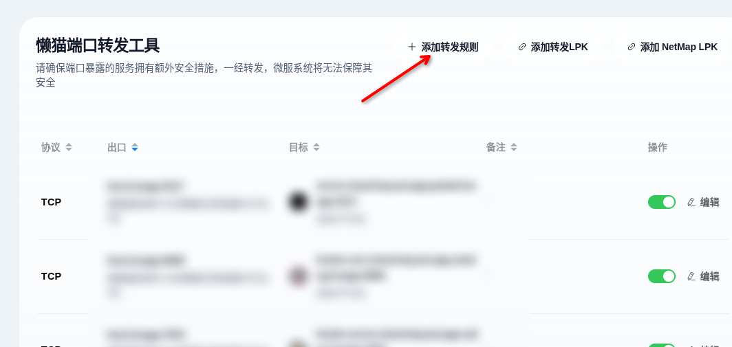 https://lzc-playground-1301583638.cos.ap-chengdu.myqcloud.com/guidelines/779/97aedb2f-87c2-4217-bca5-a176aa05597e.png