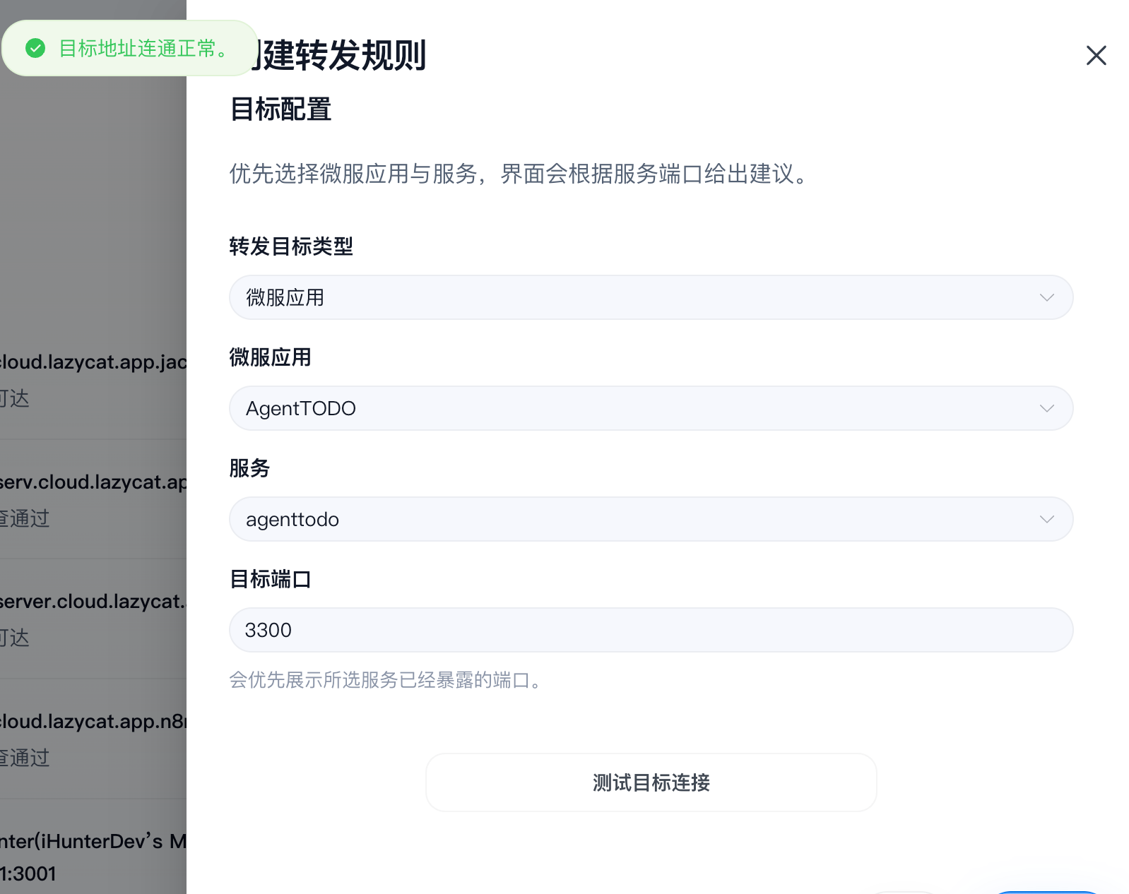 https://lzc-playground-1301583638.cos.ap-chengdu.myqcloud.com/guidelines/779/f45763d5-b794-4692-a8bf-e50adaa7c9c9.png