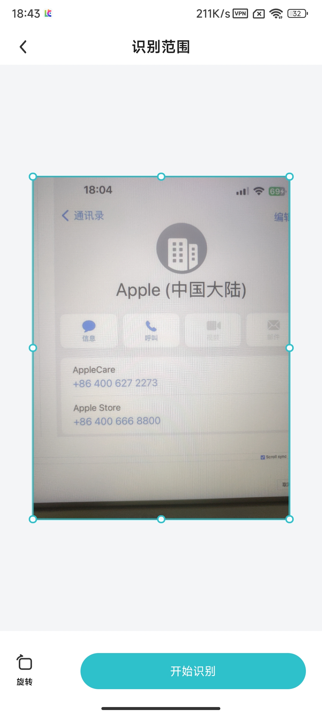 Screenshot_2023-06-13-18-43-15-375_space.heiyu.app.cloud.lazycat.app.ocr.jpg Screenshot_2023-06-13-18-43-15-375_space.heiyu.app.cloud.lazycat.app.ocr.jpg